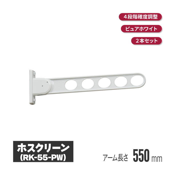 ホスクリーン 商品画像