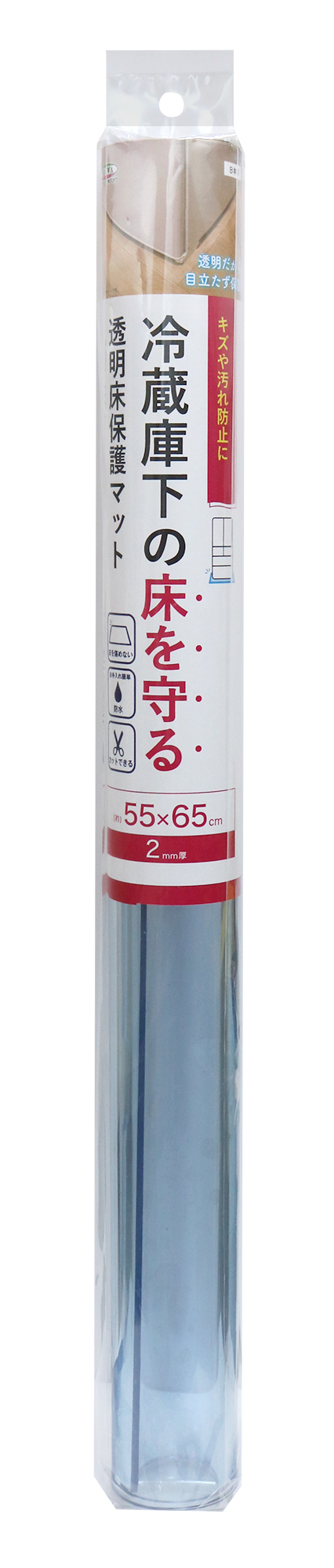 【法人のお客様・個人事業主様限定】冷蔵庫下の床を守る 透明床保護マット　55cm×65cm