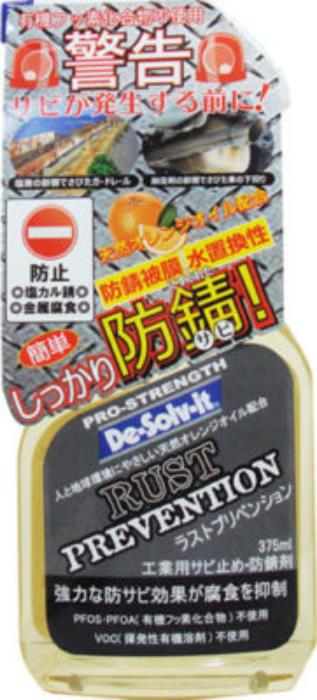 ラストプリベンション 375ml 6本セット rp-375