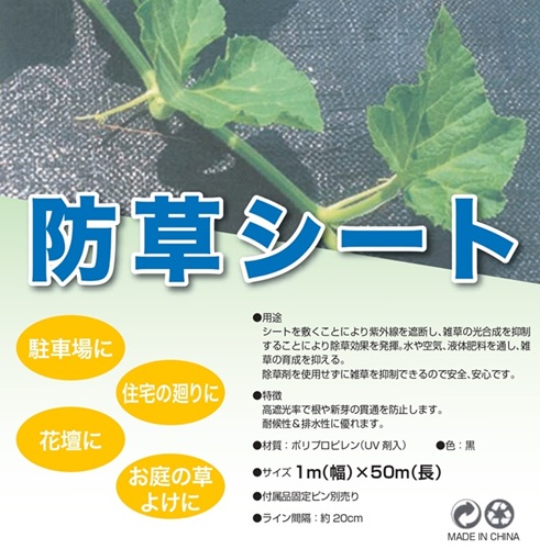 【法人・個人事業主様限定】 防草シート 1m幅×50m巻 1巻 sawa-0041