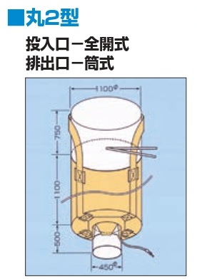 【法人・個人事業主様限定】 コンテナバック 丸2型 反転フック付・フタ付・ワンウェイタイプ 投入口－全開式 排出口－筒式 10枚セット sawa-0133