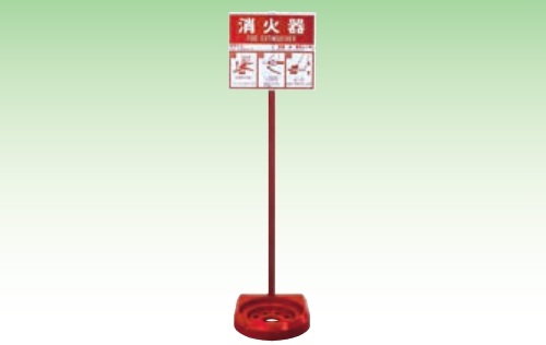 【法人・個人事業主様限定】 プラスチック消火器スタンド 10個セット sawa-0168-3