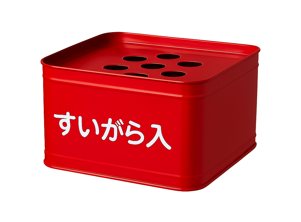 【法人・個人事業主様限定】 吸いがら入れ 半缶のみ 5缶セット sawa-0162-2