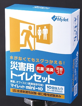 マイレットミニ