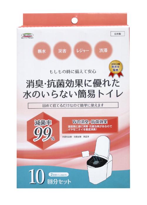 【法人・個人事業主様限定】 明和グラビア 簡易トイレ 10回分セット smt-10