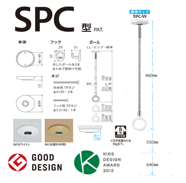 川口技研 ホスクリーン 室内用物干し スポット型 ホワイト 2本セット spc-w