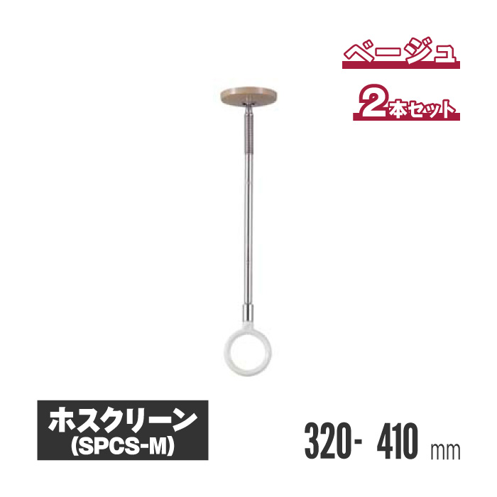 ホスクリーン 商品画像