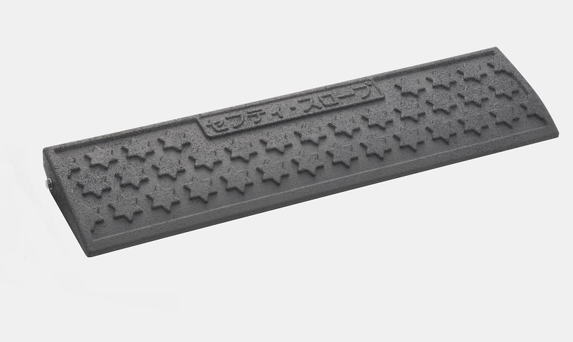 ミスギ セフティ・スロープ 本体 50mm段差用 SS-050