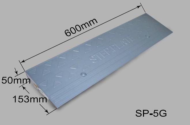 段差プレート　50H　本体
