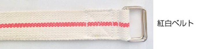 【法人・個人事業主様限定】 アサヒ 紅白ベルト 角カン付  40幅×6.0M 【10本セット】