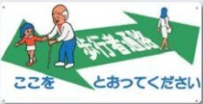 通路・階段「歩行者通路」 tks-14-c