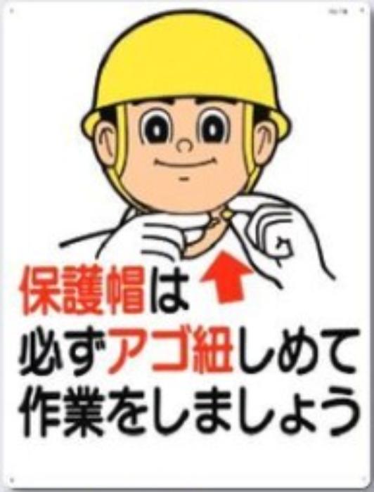 服装・保護具着用 tks-18