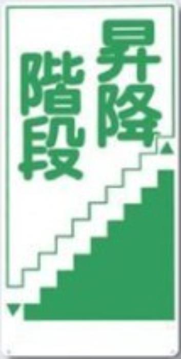 通路・階段「昇降階段」 tks-21-d