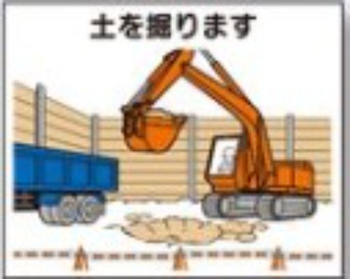 ４M用作業工程マグネット「土を掘ります」 tks-4-m2