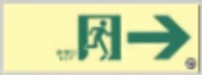 通路誘導標識 tks-513-a