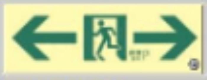 通路誘導標識 tks-514-a