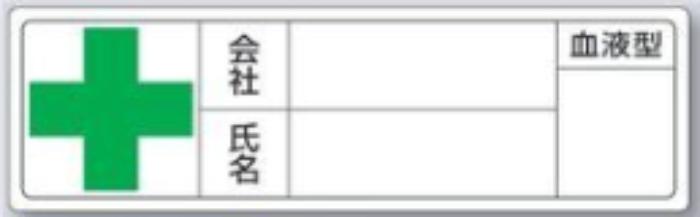 新規入場者 tks-861