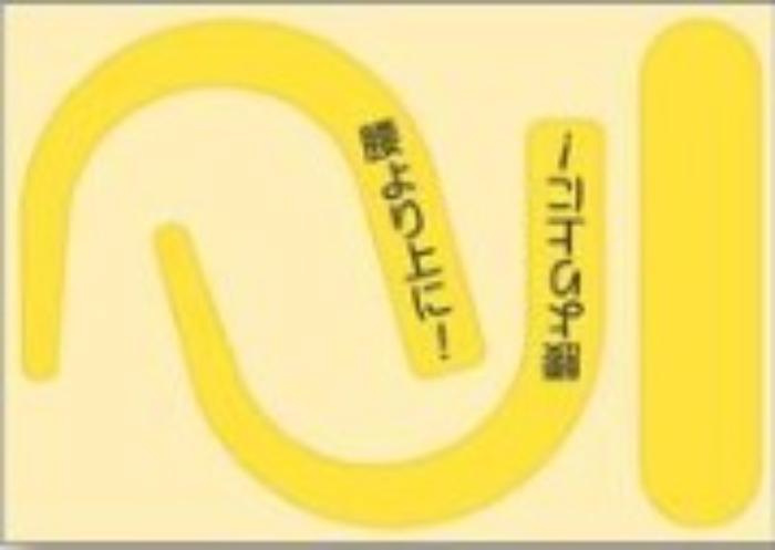 安全帯フック用蛍光ステッカー 蛍光イエロー(文字入り) tks-891-ys