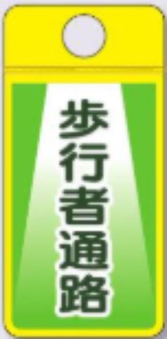 ウィンズウェイ「歩行者通路」 tks-cs-352