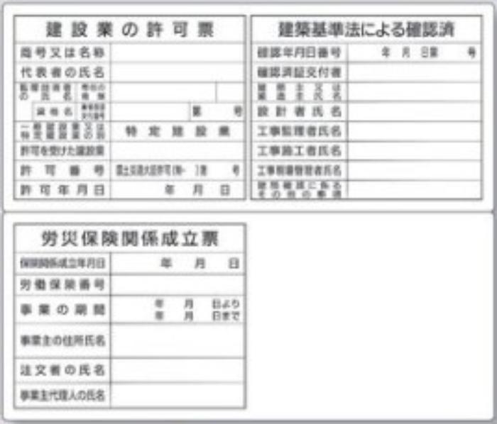 フラットパネル法定表示板 ３点+１タイプ(２分割) tks-hr-104d