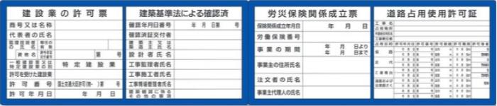 フラットパネル法定表示板 ４点タイプ(２分割) ブルー無地ベースのみ(２分割) tks-hr-154aw