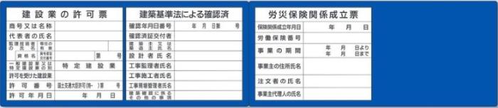 フラットパネル法定表示板 ３点＋１タイプ tks-hr-154b