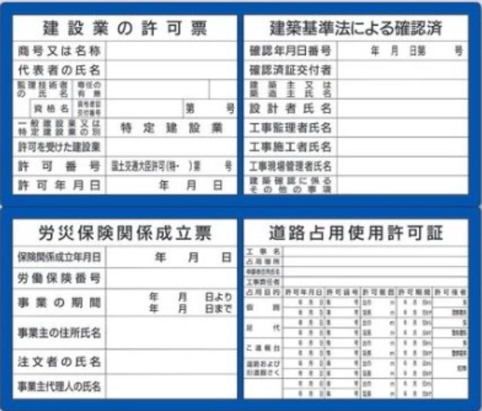 フラットパネル法定表示板 ４点タイプ(２分割) ブルー無地ベースのみ(２分割) tks-hr-154cw