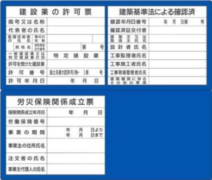 フラットパネル法定表示板 ３点＋１タイプ tks-hr-154d