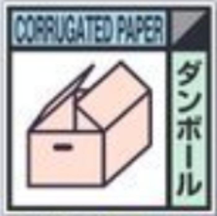 建設副産物分別標識「ダンボール」Bタイプ tks-sh-106b