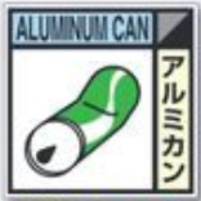 建設副産物分別標識「アルミカン」Eタイプ tks-sh-109e