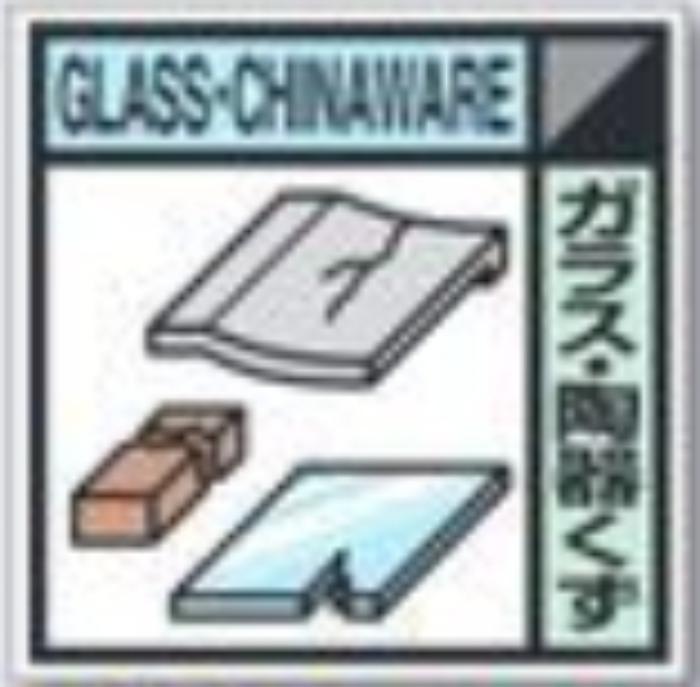 建設副産物分別標識「ガラス・陶器くず」Dタイプ tks-sh-128d