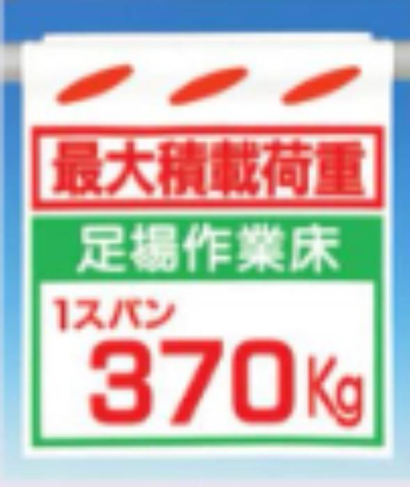 つるしん坊「最大積載荷重1スパン 370kg」 tks-sk-14d