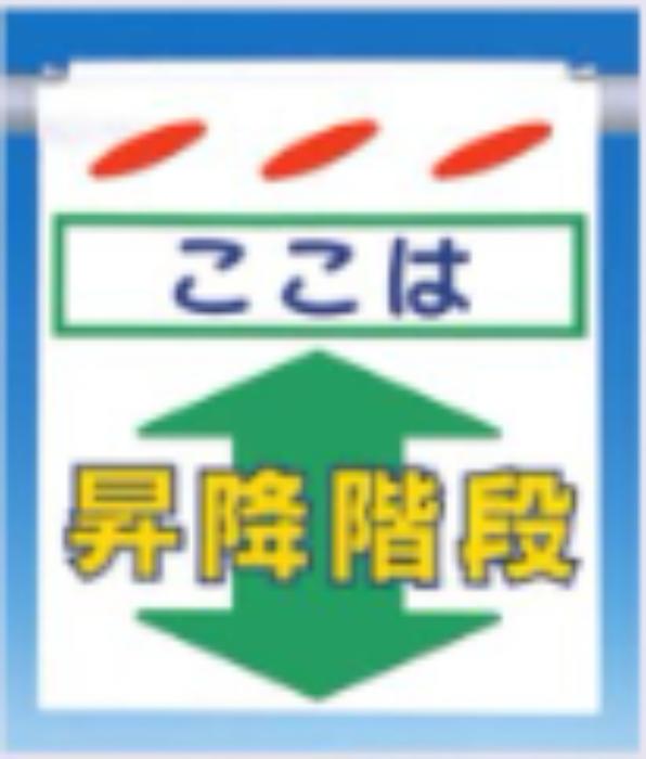 つるしん坊「昇降階段」 tks-sk-234a