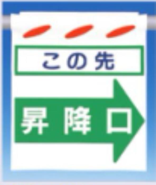 つるしん坊「昇降口」 tks-sk-41r