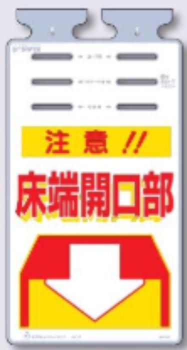 つるしっこ「床端開口部」 tks-sk-504