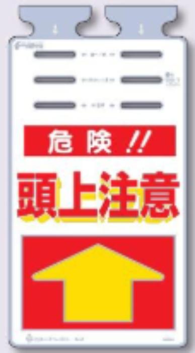 つるしっこ「頭上注意」 tks-sk-509
