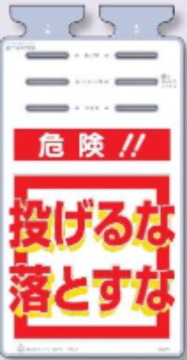 つるしっこ「投げるな落とすな」 tks-sk-513