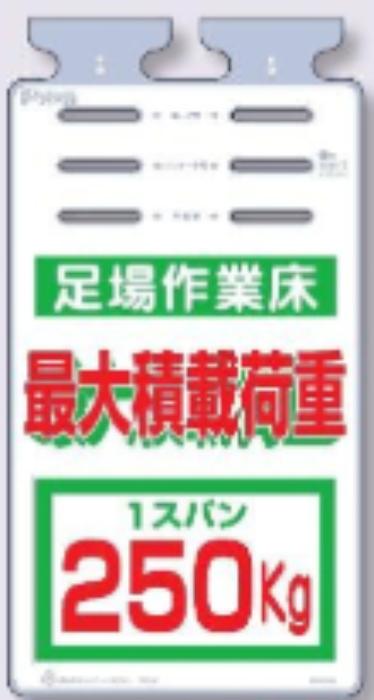 つるしっこ「最大積載荷量1スパン 250kg」 tks-sk-514b