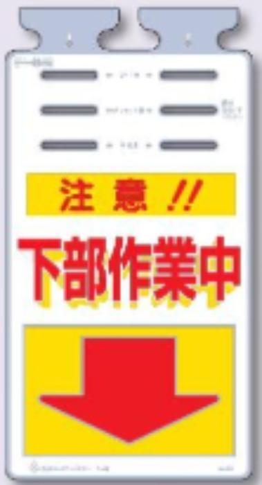 つるしっこ「下部作業中」 tks-sk-523