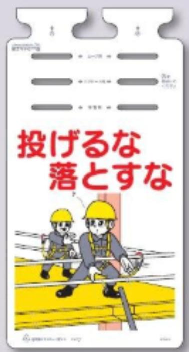 つるしっこ「投げるな落とすな」 tks-sk-613