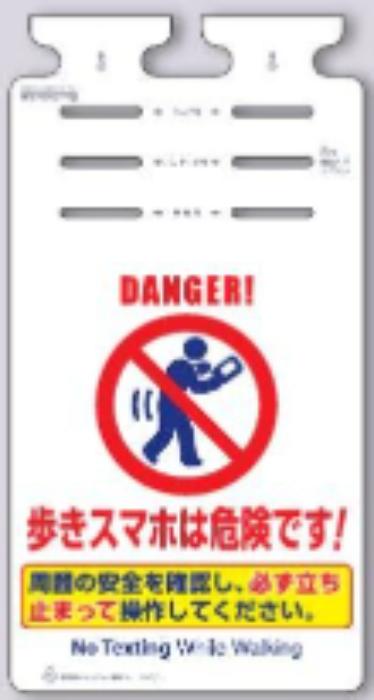 つるしっこ「歩きスマホは危険です！」 tks-sk-666