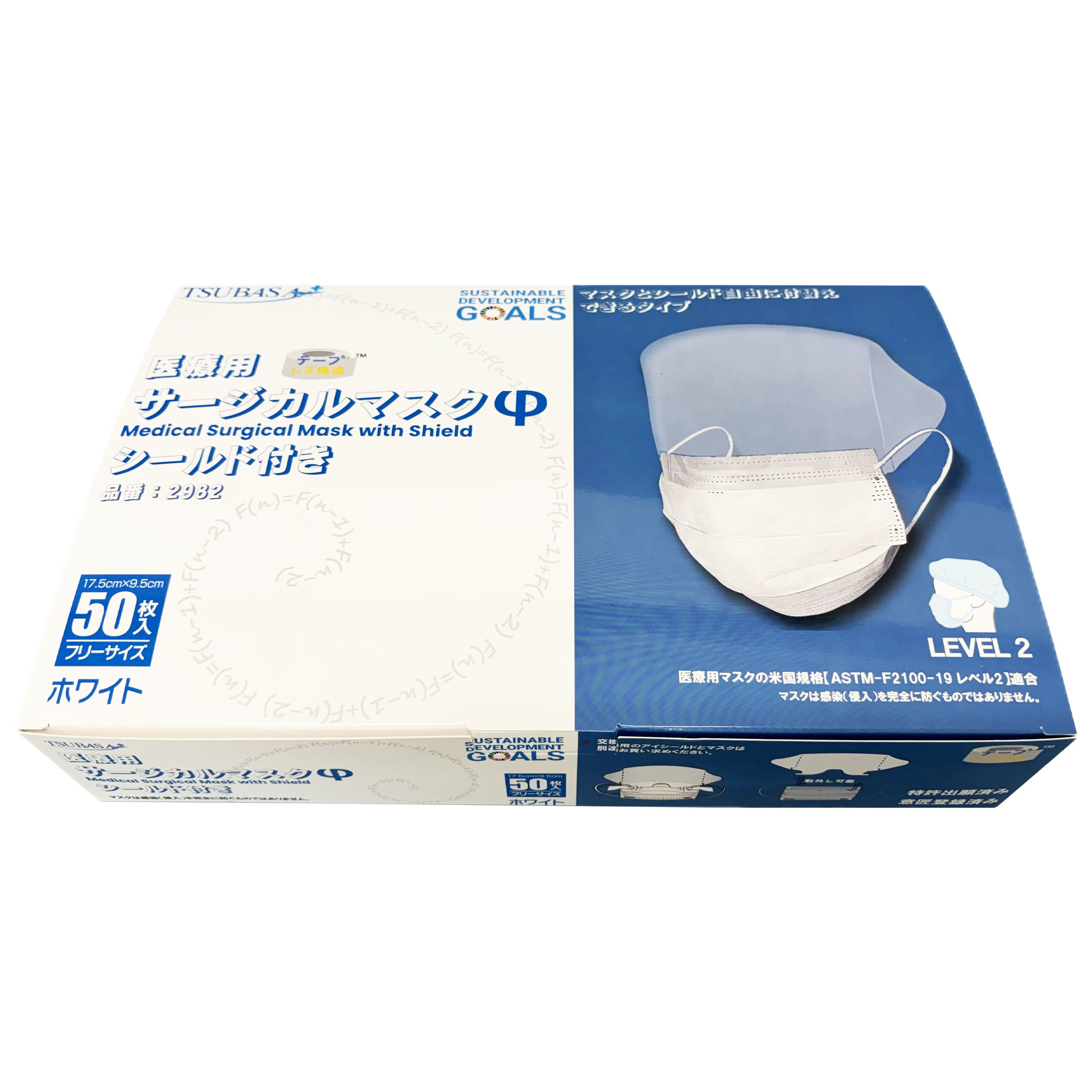 【法人・個人事業主様限定】つばさ 医療用サージカルマスク Φシールドセット #2982 1箱(50セット/箱) tsubasa-2982-1
