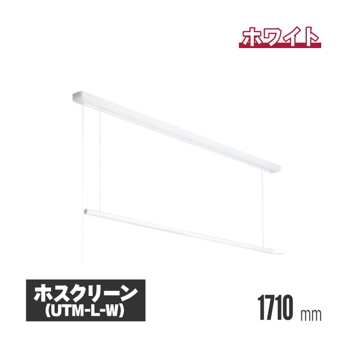 ホスクリーン 商品画像