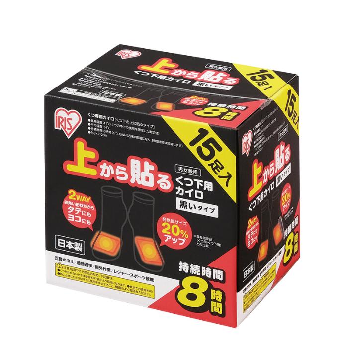 ユニット 上から貼るくつ下用カイロ 黒タイプ (15足入) wt-237