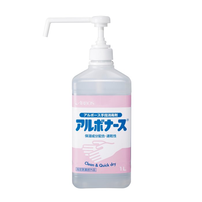 ユニット アルボナース 手指消毒剤 1L wt-917A