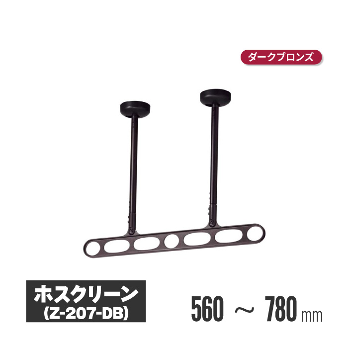 ホスクリーン 商品画像