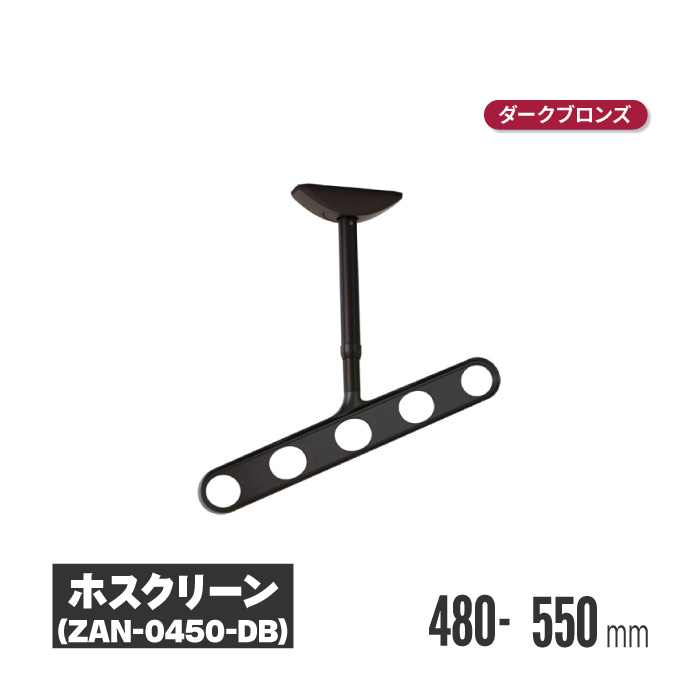 ホスクリーン 商品画像
