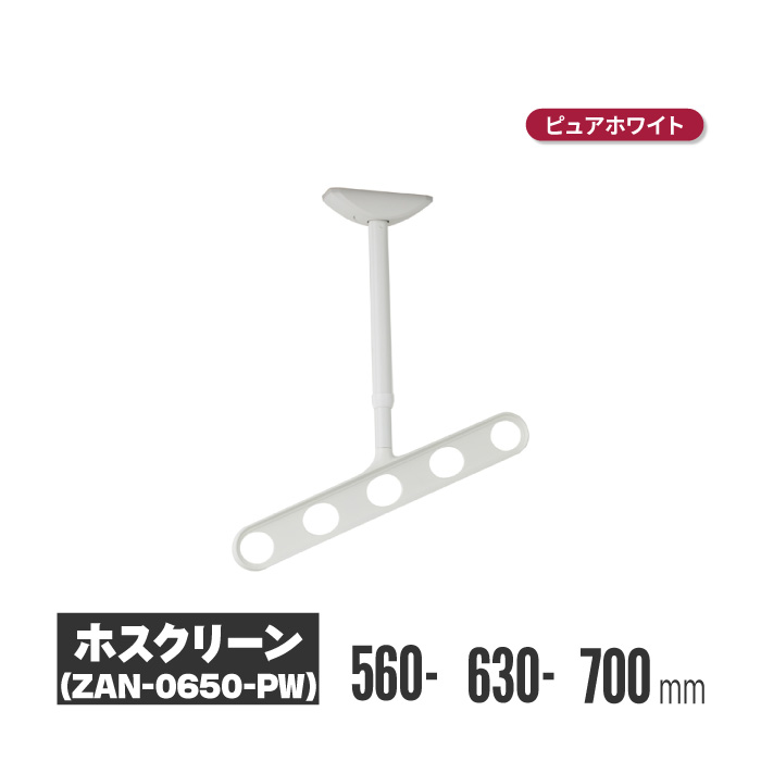 ホスクリーン 商品画像
