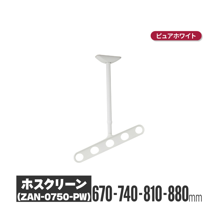 ホスクリーン 商品画像