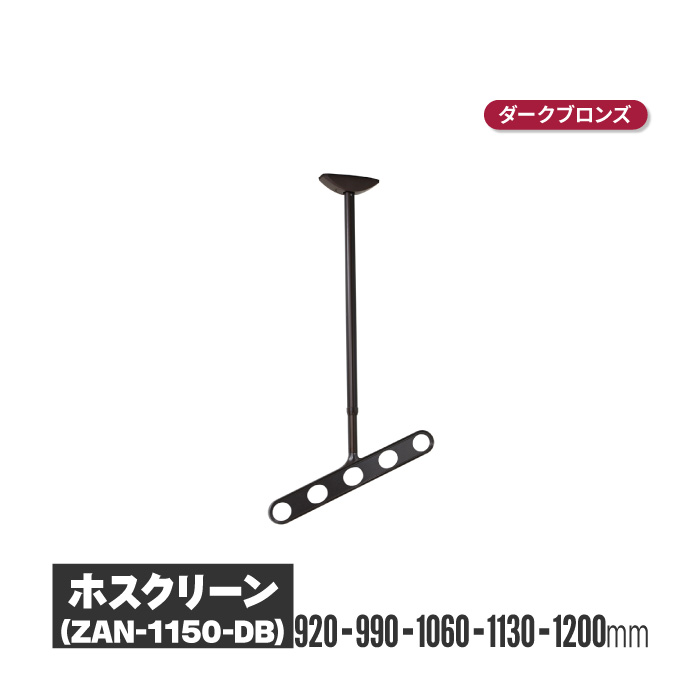 ホスクリーン 商品画像